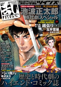 乱Twins1602表紙-DATA